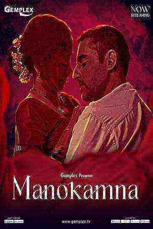 Manokamna (2022) Season 1 Gemplex Original (2022)
