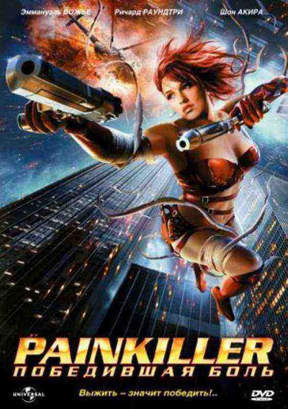 Painkiller Jane  (2005)