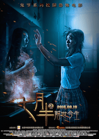 Past And Present (2016)