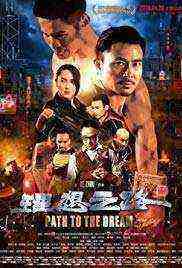 Path to the Dream (2018)