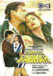 Chhote Sarkar)
