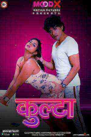 Kulta (2022) Season 1 Episode 2 (moodx Originals) Uncut (2022)