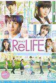 ReLIFE (2017)