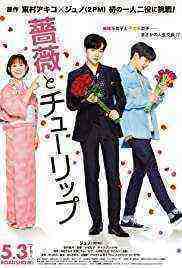 Rose And Tulip (2019)