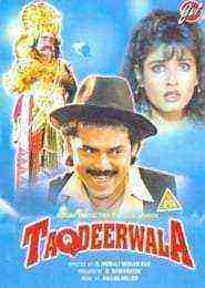 Taqdeerwala (1995)