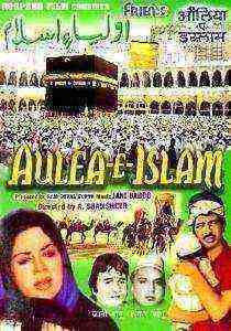 Aulea-E-Islam (1979)