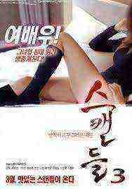 Scandal III (2017)