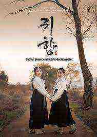 Spirits' Homecoming (2016)
