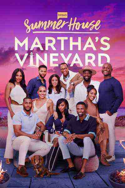 Summer House: Martha's Vineyard (0)