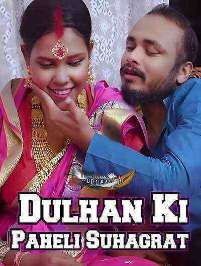 Dulhan Ki Suhagrat (2023) Goddesmahi (2023)