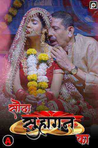 Sauda Suhaagan Ka (2022) Primeflix Orginals  (2022)