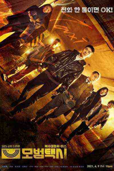 Taxi Driver (0)