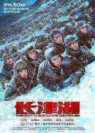 The Battle At Lake Changjin (2022)