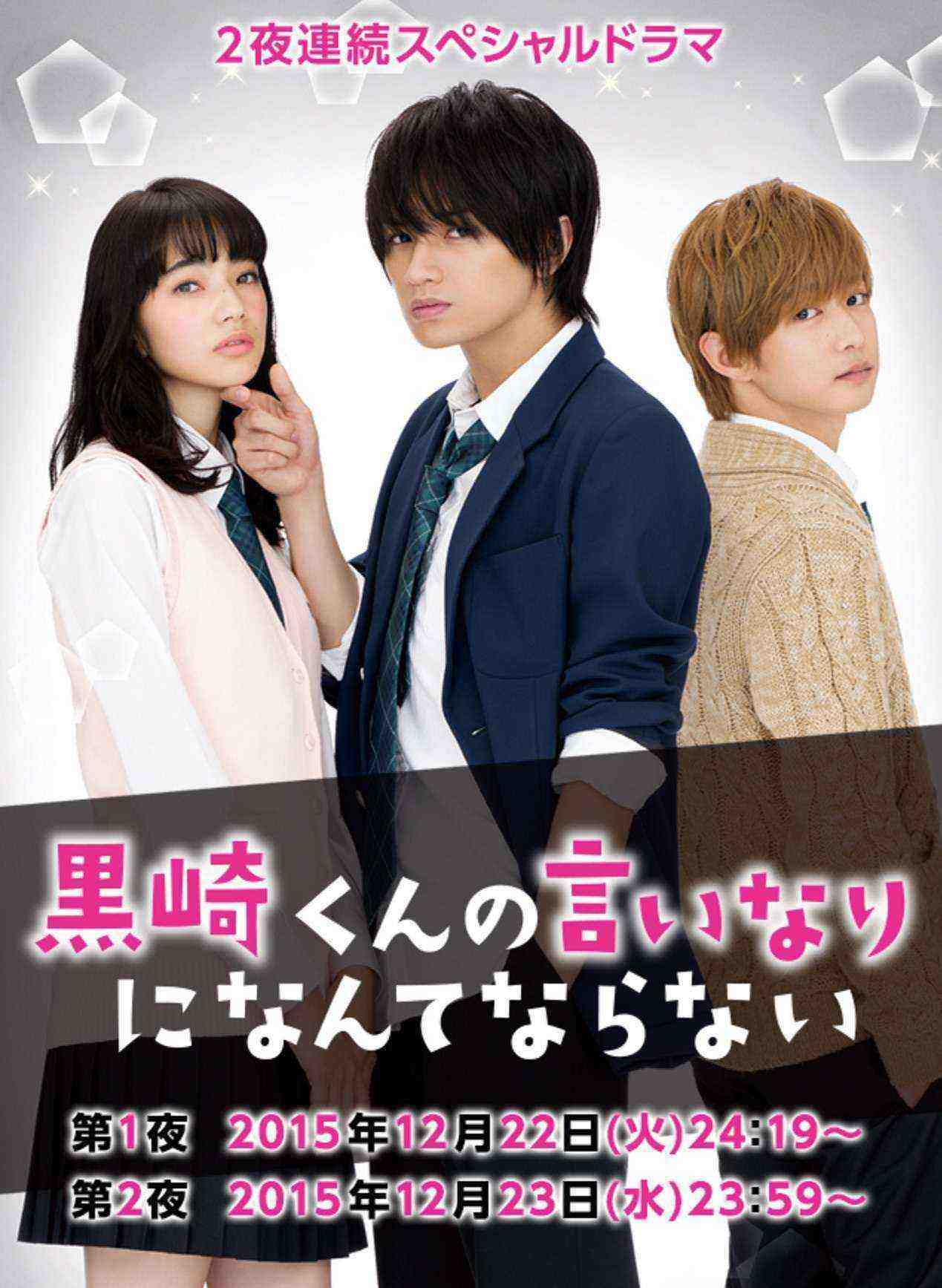 The Black Devil and the White Prince (2016)
