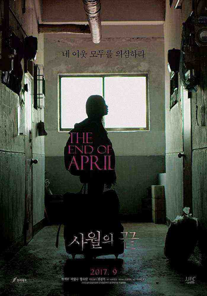 The End of April  (2017)
