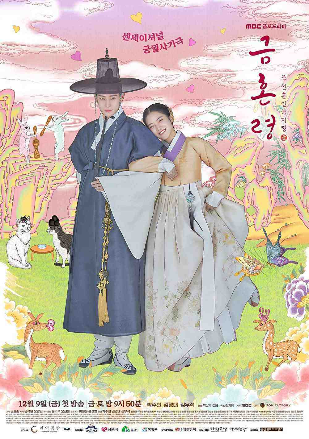 The Forbidden Marriage - Season 1 (2020)