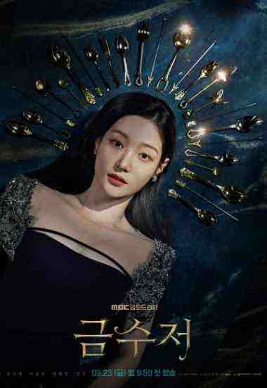 The Golden Spoon - Season 1 (2022)