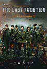 The Last Frontier (2021)
