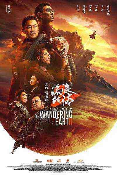 The Wandering Earth Ii (2023)