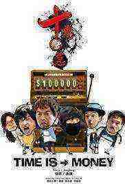 Time Is Money (2015)