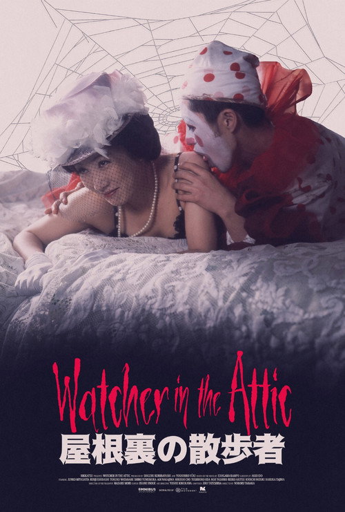 The Watcher In The Attic (1976)