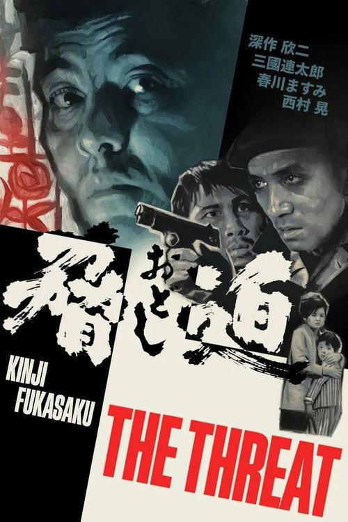 The Threat (1966)