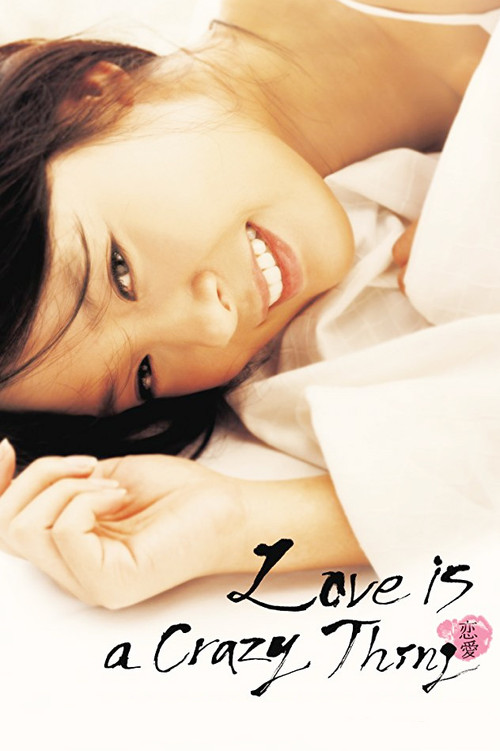 Love Is A Crazy Thing (2005)