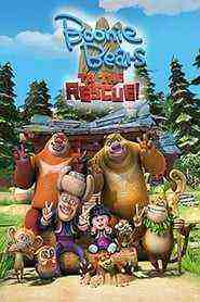 Boonie Bears: To The Rescue (2014)