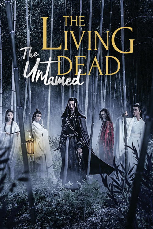 Chen Qingling Zhi Sheng Hun (2019)