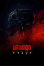 Mousa (2021)
