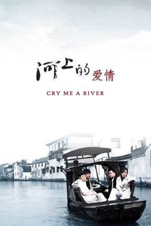 Cry Me A River (2008)