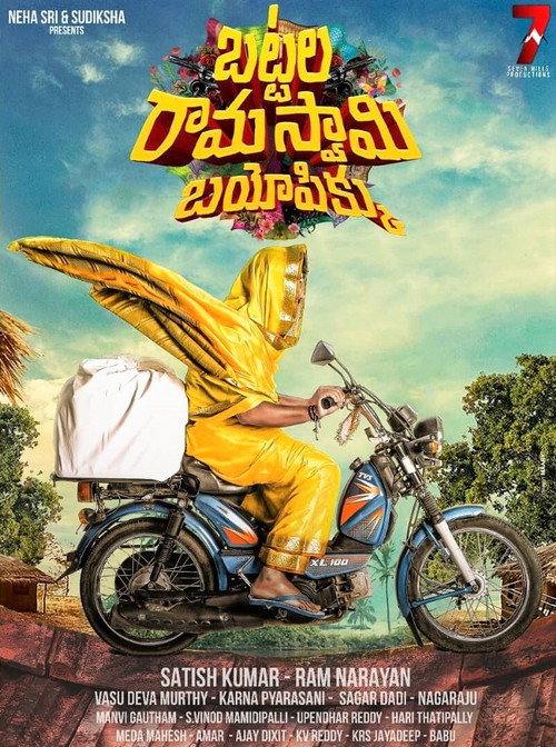 Battala Ramaswami Biopikku (2021)
