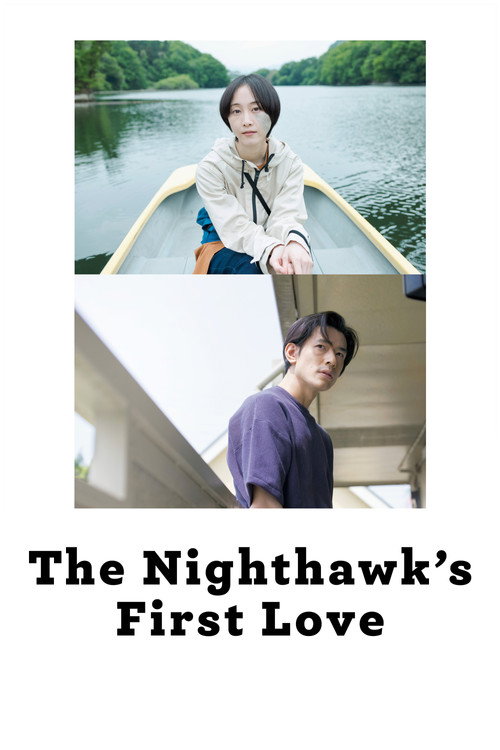 The Nighthawk's First Love (2021)