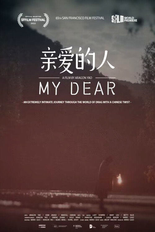 My Dear (2022)