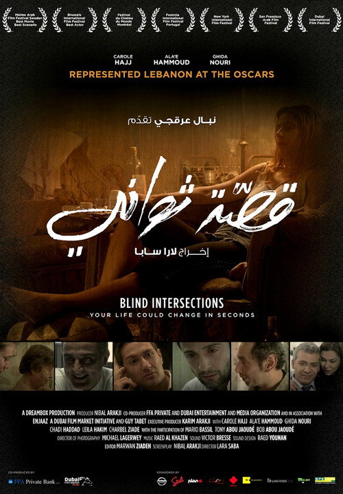 Blind Intersections (2012)