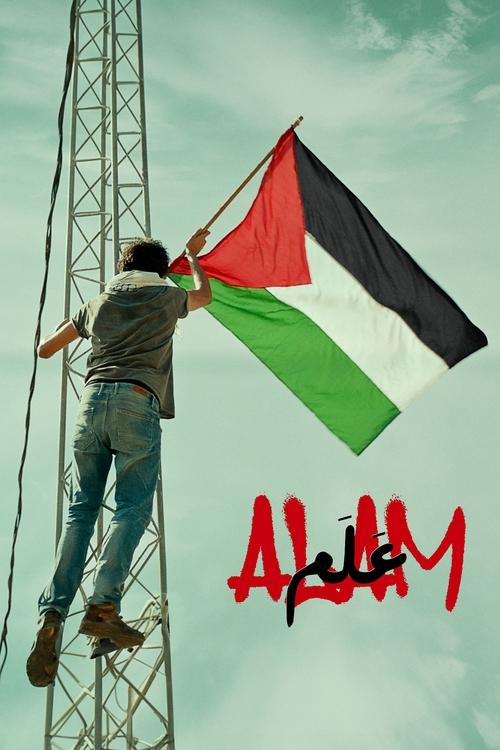 Alam (2022)