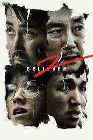 Believer 2 (2023)