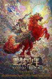 Warrior King (2023)