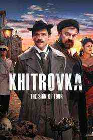 Khitrovka. The Sign Of Four (2024)