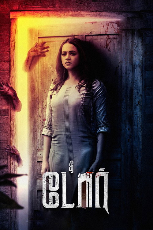 The Door (2025)