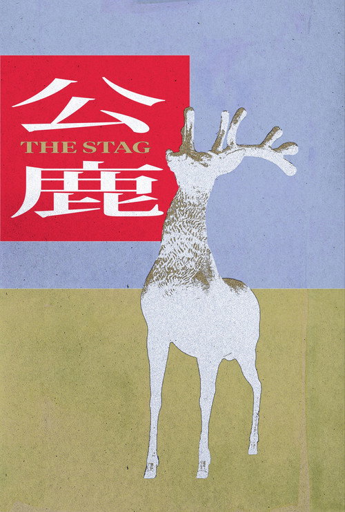 Gong Lu (2023)