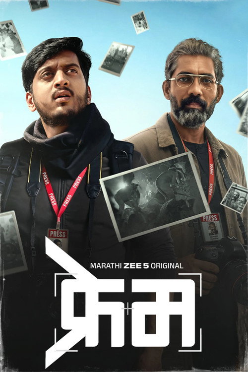 Frame (2024)