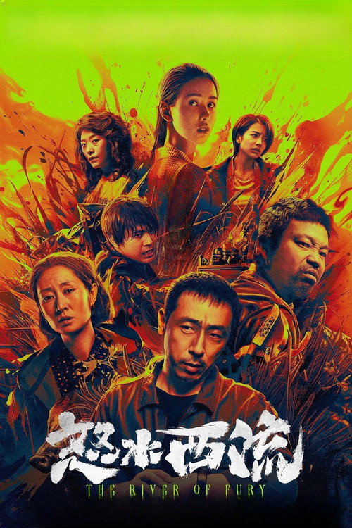 The River Of Fury (2025)