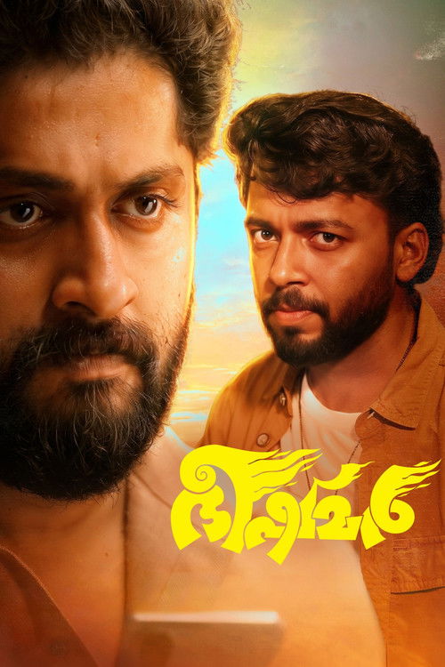 Bhishmar (2026)