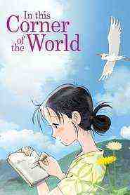In This Corner Of The World (2016)