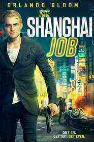 S.m.a.r.t. Chase (2017)