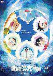 Eiga Doraemon: Nobita No Nankyoku Kachikochi Daibouken (2017)