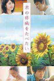 Kimi No Suizô Wo Tabetai (2017)