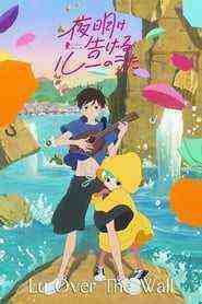 Lu Over The Wall (2017)