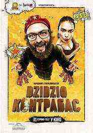Dzidzio Contrabass (2017)